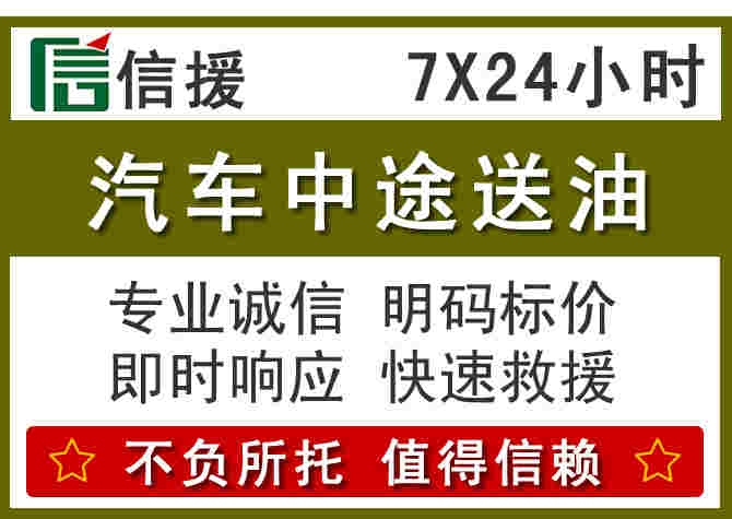 坊子区汽车救援送柴油