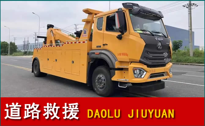 坊子区道路救援汽车送水