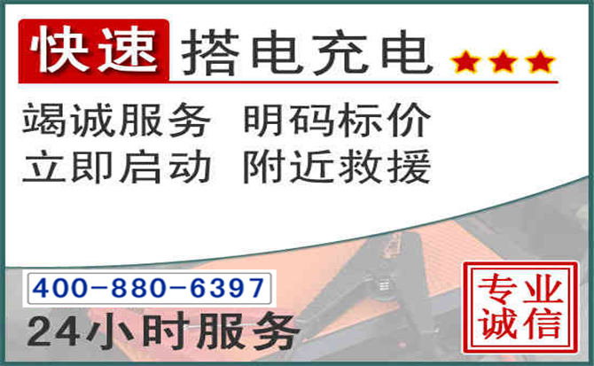 坊子区汽车电瓶搭电电话