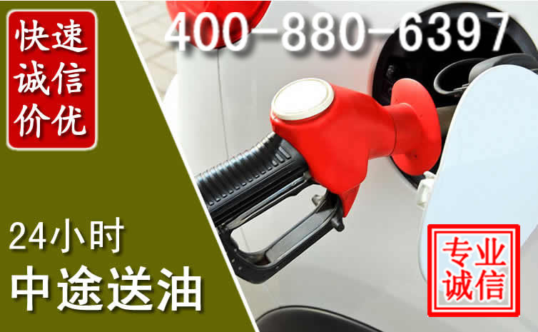 坊子区汽车送油救援电话